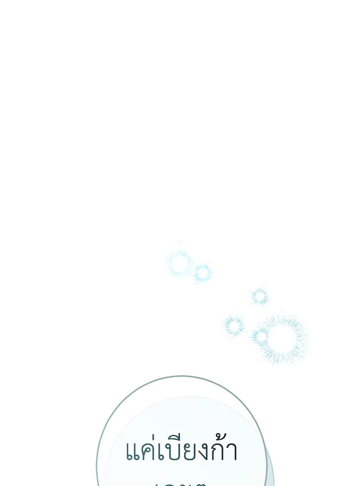 Marriage of Convenience 18 090